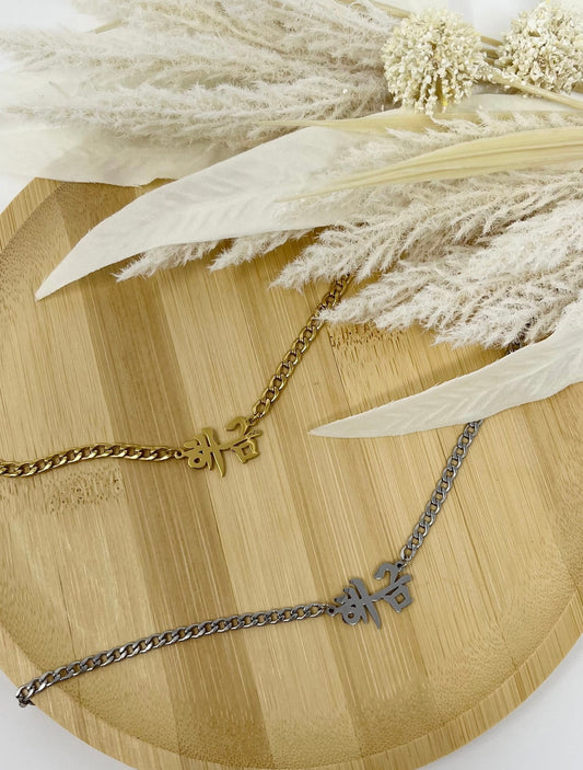 Agust D 'Haegeum' Chain Necklace
